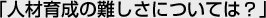 lވ琬̂ނɂẮH